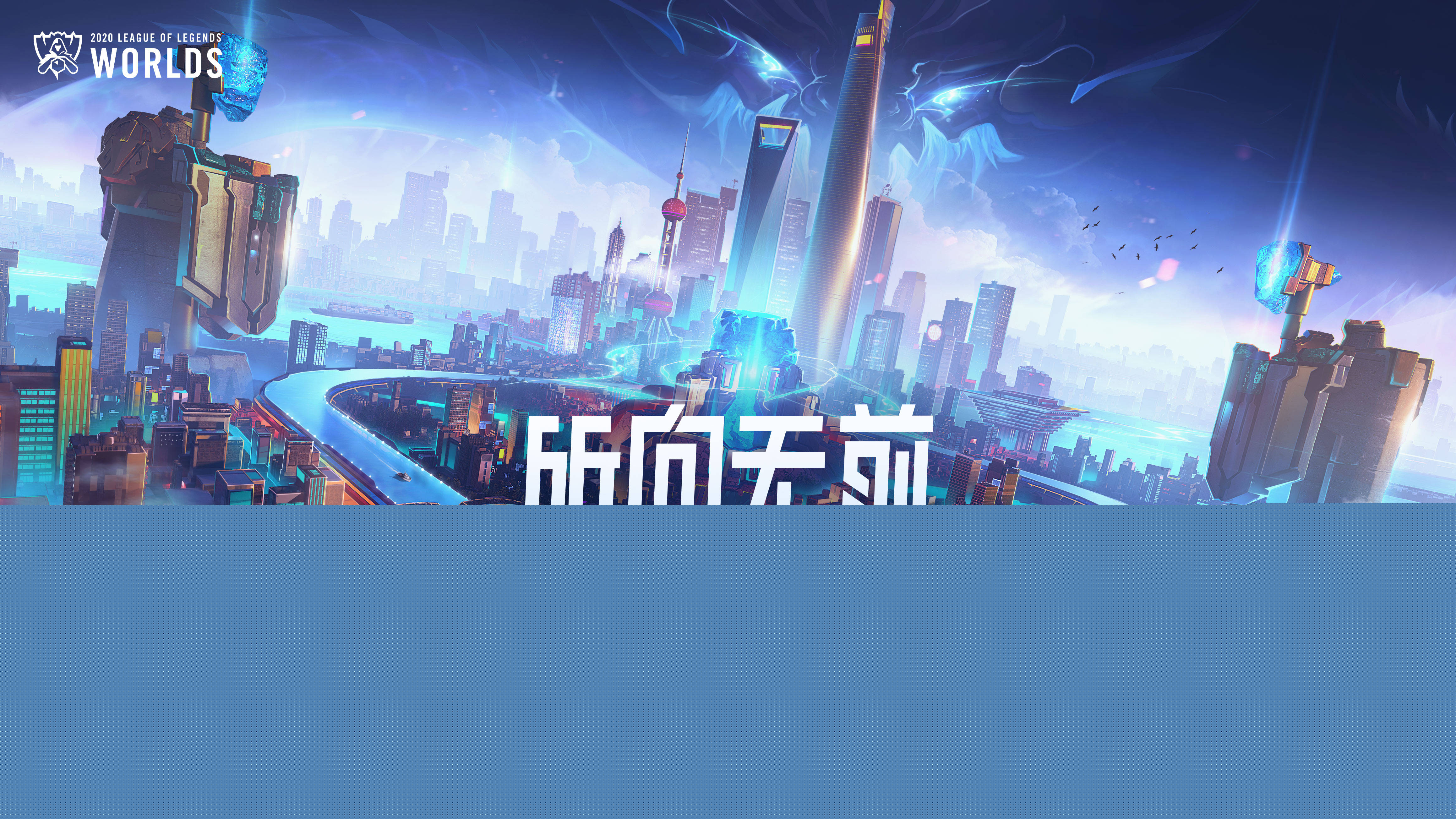 格对撞