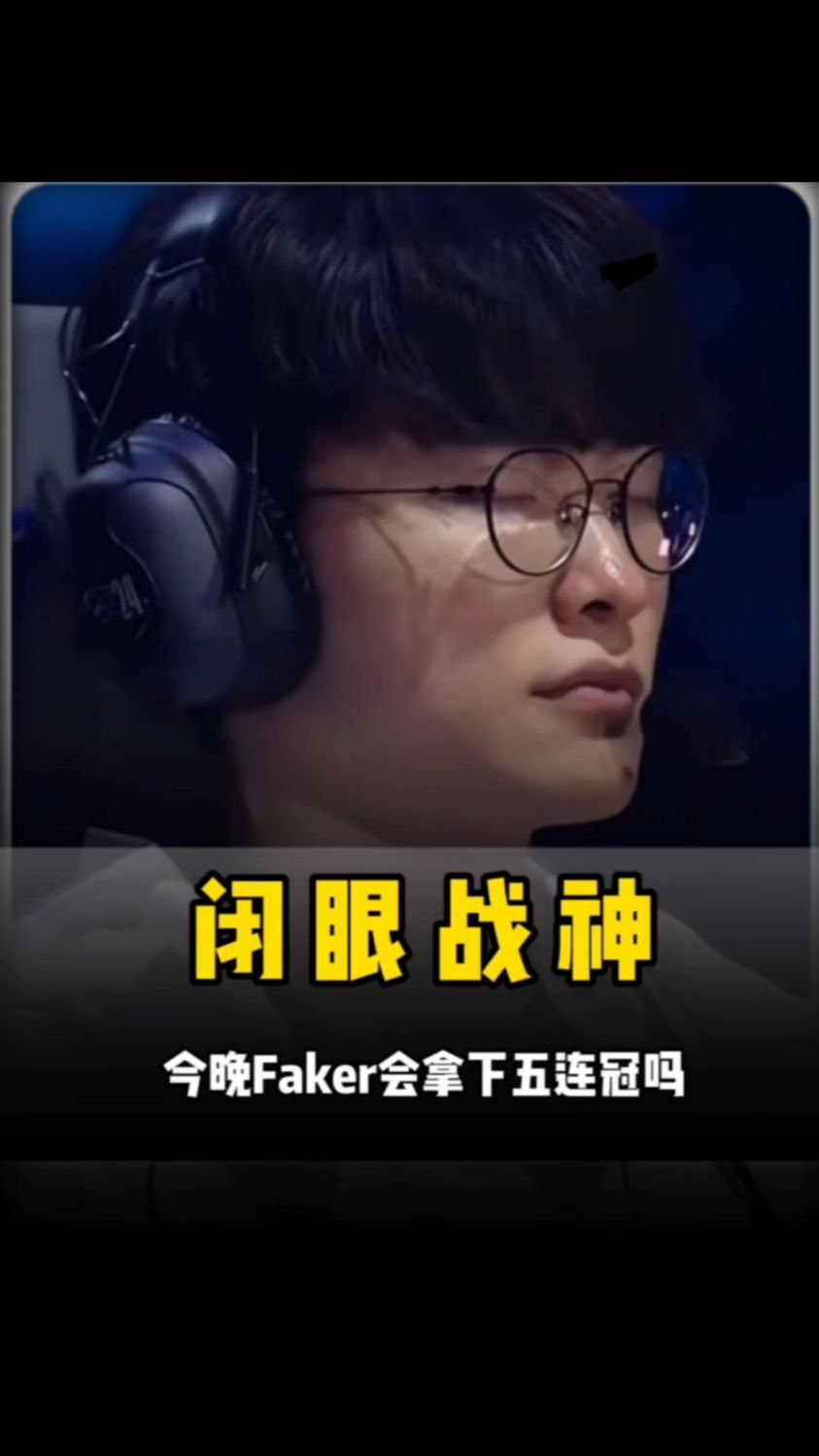 延迟与赛